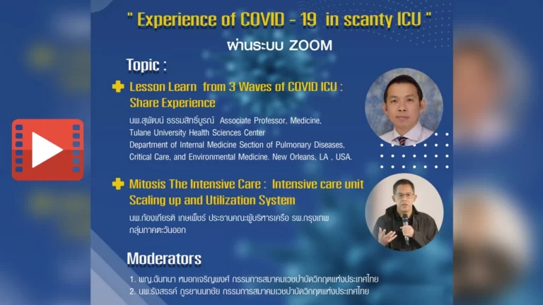 Read more about the article Experience of COVID – 19  in scanty ICU